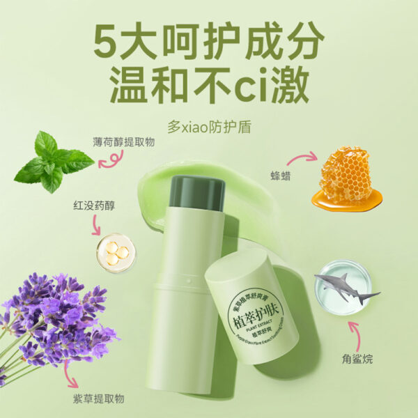 Shake The Sound Explosion Of Children's Mosquito Repellent Shikao Ointment Mosquito Bite Relief Itch Ointment Multi-effect Care Natural Herbal Ointment Wholesale - Image 2
